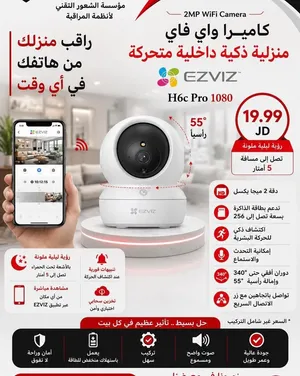 كاميرا مراقبة لاسلكية WiFi داخلية 3MP 2K متحركة 360° مع مشاهدة من الموبايل