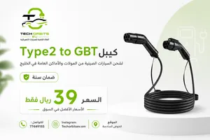 كيبل شحن Type 2 إلى GBT لشحن سيارات وارد الصين من المولات والأماكن العامة في الخليج