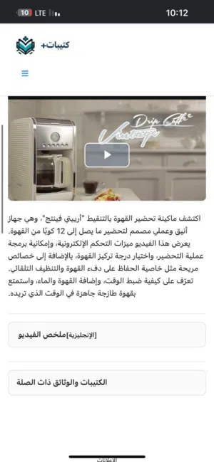 مكينته قهوه  حديثه