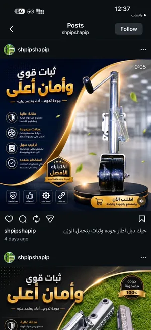 ترولي قالوصات عرابات يتوفر قطع غيار ترولي شتا انواعها
