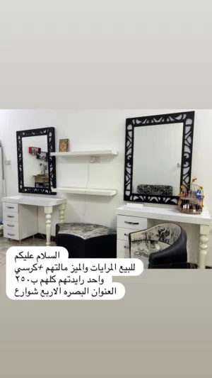 اثاث صالون حلاقه نسائي مستعمل