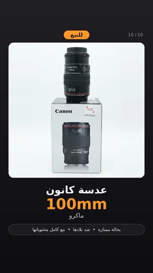عدستين كانون شبه جديده وبحاله فووق الممتازه
