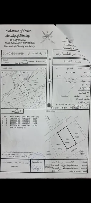 ارض للبيع في صحم الرده وسط منطقة الرده بالضبط