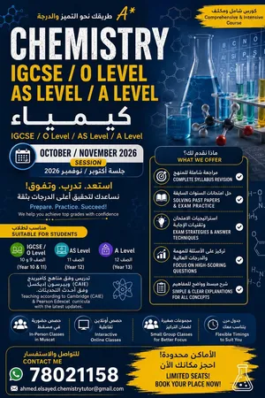 معلم كيمياء متخصص في المناهج الدولية