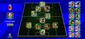 بيس eFootball للبيع — حساب جاهز بـ20 دينار فقط!