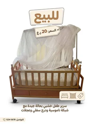 سرير اطفال رضع