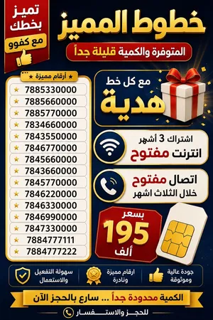 خطوط زين مميزه