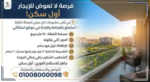 170 m2 3 Bedrooms Apartments for Rent in Cairo New Cairo