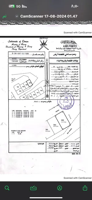Residential Land for Sale in Al Batinah Shinas