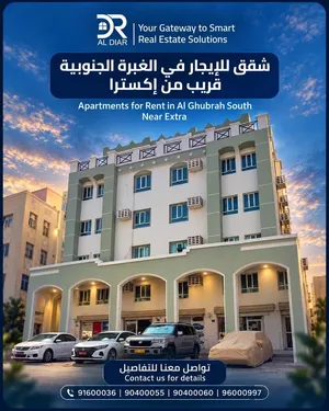 90 m2 2 Bedrooms Apartments for Rent in Muscat Ghubrah