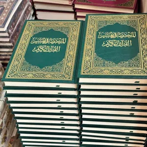متجر الرمله كتب علميه دينيه ثقافيه مصاحف طباعه الدعاء توزيعات صداقات مصحف كتيبات ادعيه اذكار