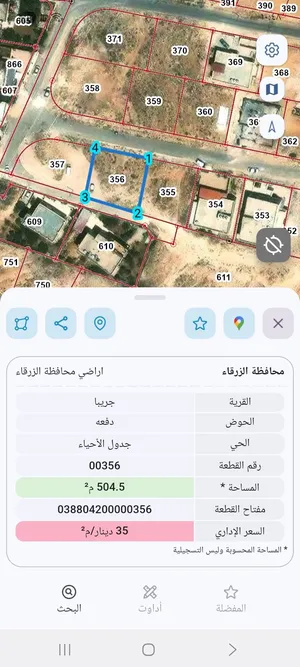 قطعة أرض مقابل ضاحية المدينة المنورة مساحتها 504 متر عالية ومطلة