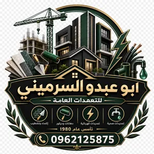 تعهدات حلب والشيح نجار وماحولها