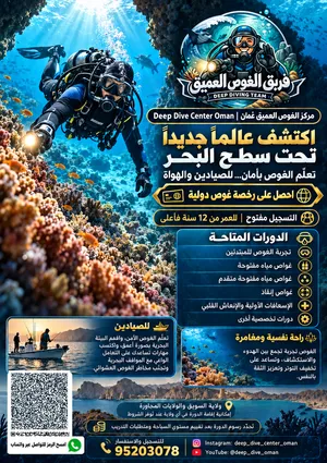 للصيادين فرصة تعلم الغوص