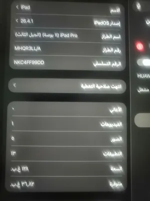 ايباد برو 11 انش مستعمل سعة 128 جيجابايت مع الكرتونة من أبل