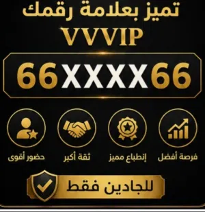 Viva VIP mobile numbers in Muharraq