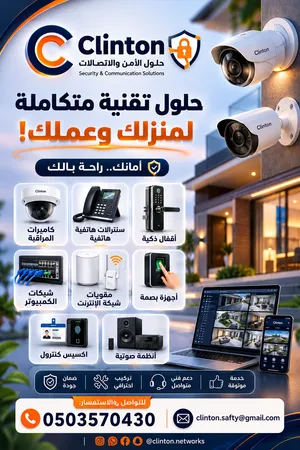 اجهزة مراقبة