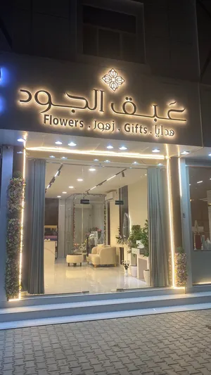محل تنسيق الزهور و الهدايا للبيع مع السجل التجاري و العامل و كل الاغراض بسعر منخفض
