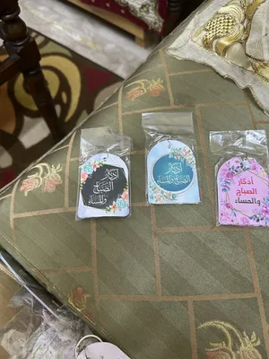 ميدالية الأذكار