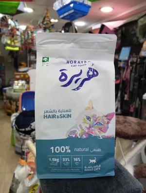 اكل قطط هريره صناعه سعوديه 100% صحي وعالي الجودة / سوبر بريوميوم