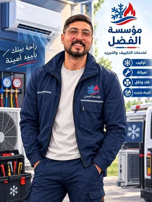 تكييف وتبريد