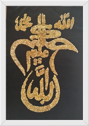 مطرزات يدويه تحفه فنيه رائعه لفظ الجلاله والله عليم حكيم عمل يدوي باحتراف خرز مذهب قماش مخمل اسود