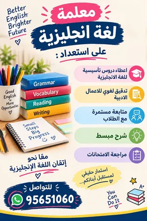 تدريس لغة انجليزيه وترجمة