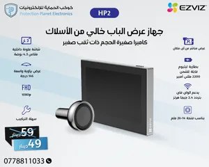 جهاز عرض باب ذكي ايزفيز كاميرا عين سحرية سمارت EZVIZ