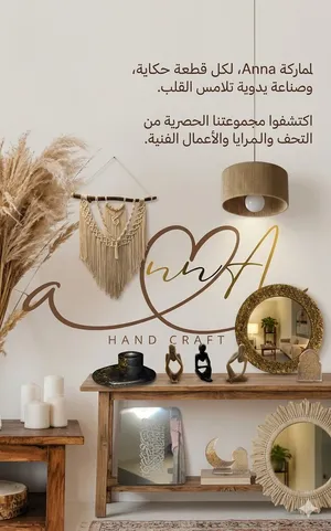 ديكورات منزليه صناعة يدوية