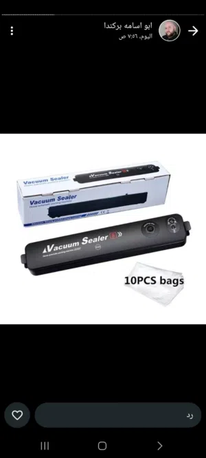 اكياس ماكينة فاكيوم حفظ و تغليف لتخزين الطعام لاجهزة الفاكيوم مقاس 20×17(100 كيس) كيس المطبخ