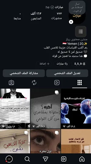 Social Media Accounts and Characters for Sale in Taiz