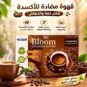 قهوة بلوم للتخسيس بالكولاجين ومضادات الأكسدة