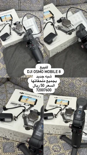 للبيع مانع اهتزاز