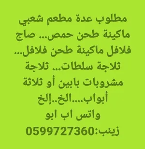 ماكنة طحن حمص