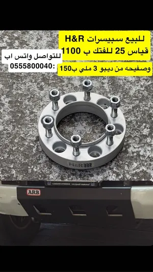 سبيسرات H&R اصليات مقاس 25 للفتك مطلوب 1100