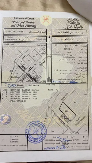 أرض للبيع في الخابورة حلة الحصن ومساحة الأرض 528 قريب شاطي الخابورة وسوق الخابورة القديم مشروع الدرة