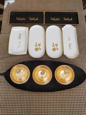 صواني ضيافة ومضيفه