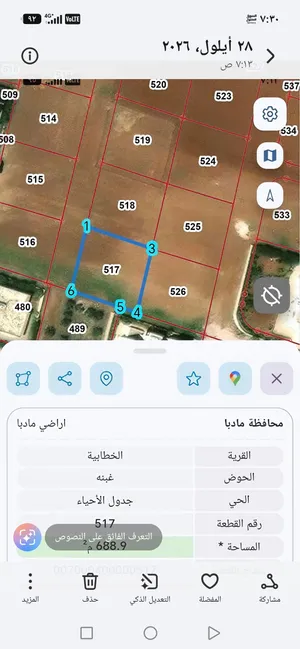 أرض سكنيه للبيع
