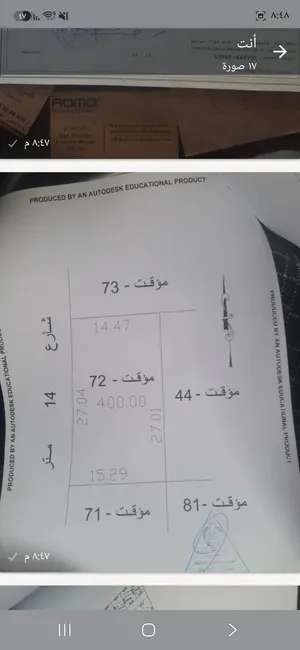 ارض للبيع 400 م