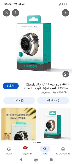 Joyroom smart watches for Sale in Hebron