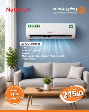 0 - 1 Ton AC in Amman