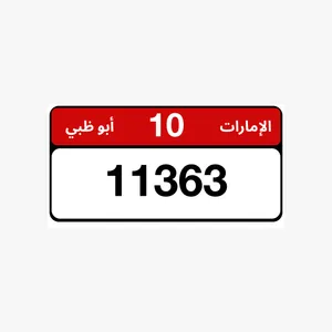 مميز مع كود 10