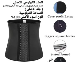 مشد كيم الحراري يساعد في شد البطن والخصر ( جلد الاصلي ) الصناعة الكولومبية الون اسود الأصلي 100%
