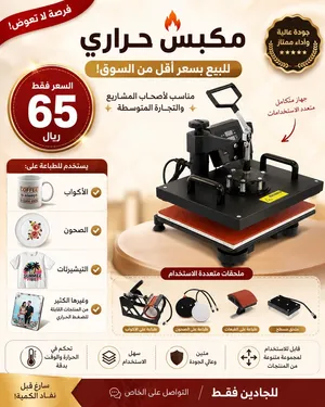مكبس حراري