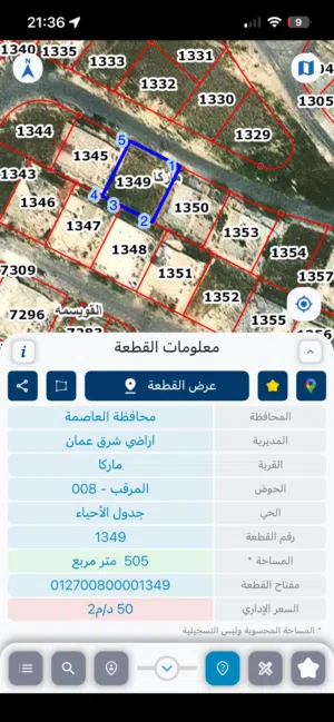 ارض المرقب