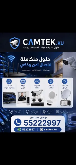 جميع كاميرات مراقبه وانضمه الامنيه ومقويات نت