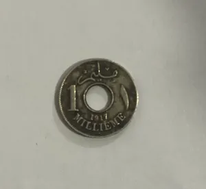عملة مصرية واحد مليم عام 1917 عمرها الان 108 سنة تعود لزمن السلطان حسين كامل