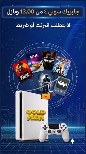 Goldhen ps4