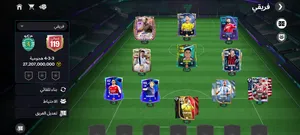 حساب فيفا 26 للبيع