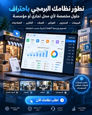انظمة وبرامج